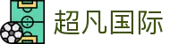 超凡国际-科技赋能场景,让娱乐更有趣